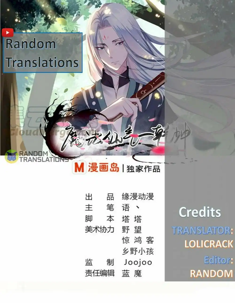 MAGIC FAIRY Chapter 239 2